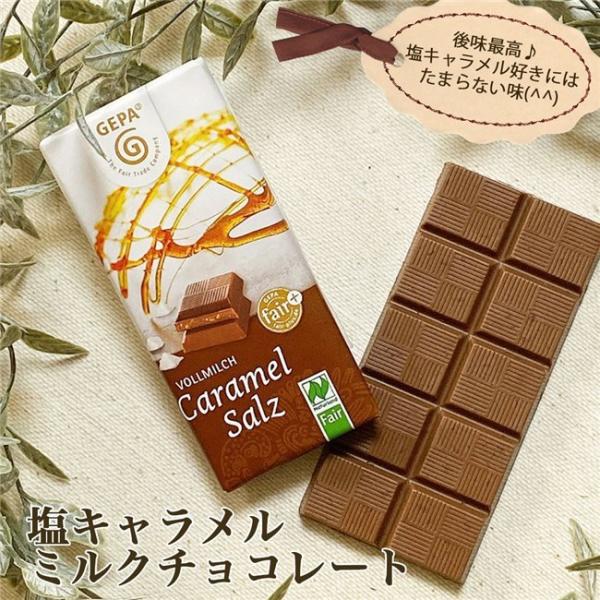 塩 ミルク チョコレートの人気商品 通販 価格比較 価格 Com