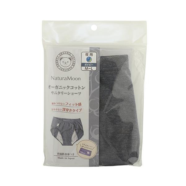 他サイト： ナチュラムーン　オーガニックコットン　サニタリーショーツ　夜用　ネイビー　M〜L - G-Placeの商品画像