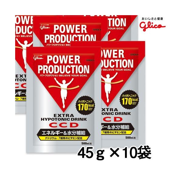 グリコ パワープロダクション CCDドリンク 45g×10袋 - : ヘルシー