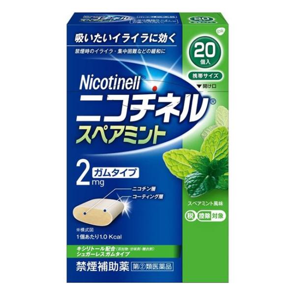 「ニコチネル　スペアミント　20個」は、禁煙時のイライラ・集中困難・落ち着かないなどの症状を緩和するガムタイプの禁煙補助薬です。「吸いたくなったらかむ」ニコチン置換療法で自分でコントロールしながら約12週間の禁煙プログラムで無理のない禁煙に...