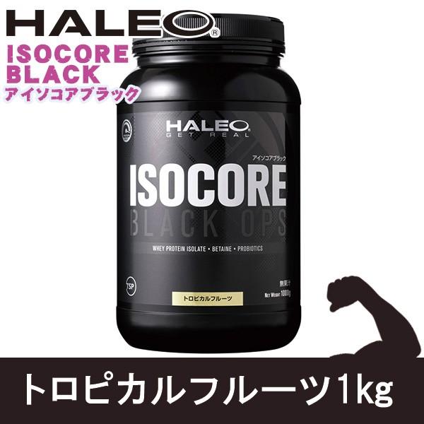 HALEO（ハレオ）　ISOCOREアイソコア　BLACK　トロピカルフルーツ　1kg - ボディプラスインターナショナル 送料無料