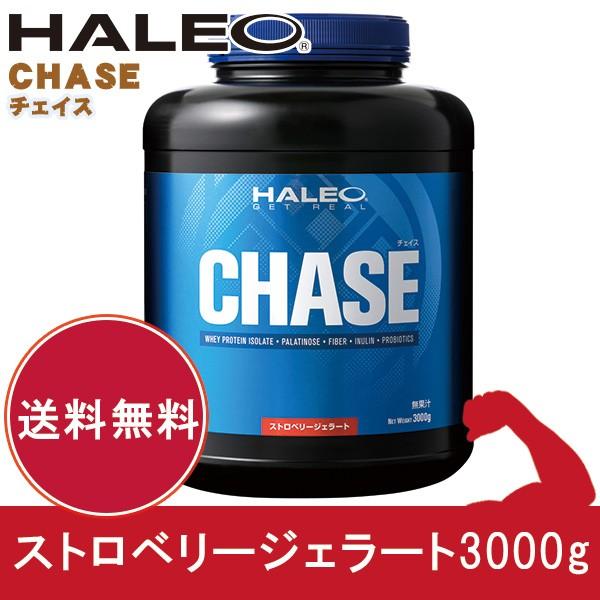 ハレオ チェイス ストロベリージェラート 3kg 高品質】HALEO チェイス ストロベリージェラト 3kg ハレオ
