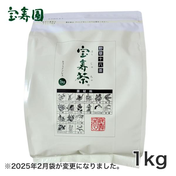 宝寿茶1kg【未開封】 宝寿茶 1kg 未開封品｜Yahoo!フリマ（旧PayPayフリマ）