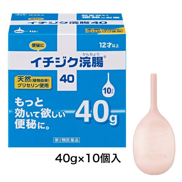 「イチジク浣腸40」は、従来のイチジク浣腸30gでは効果が物足りないとお感じの方にもおすすめです。ストレスや食生活の乱れから、より重度の便秘の症状に悩む方のために、OTC医薬品で最大の容量である40gの浣腸です。■メーカー　イチジク製薬■ブ...