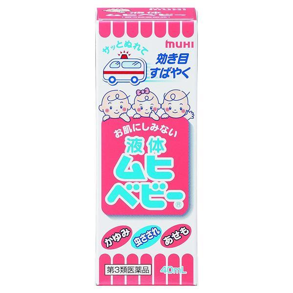 第3類医薬品】 液体ムヒベビー 40ml - 池田模範堂 [セルフメディ