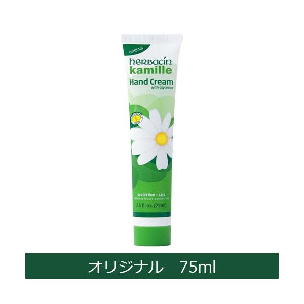 他サイト： ハーバシンハンドクリーム オリジナル 75ml - インターナショナルコスメティックスの商品画像
