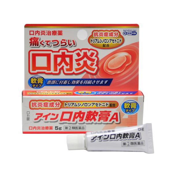 【指定第2類医薬品】 アイン口内軟膏A 5g - 小林薬品工業 [セルフメディケーション税制対象] ※ネコポス対応商品 [ケナログ/アフタ性]