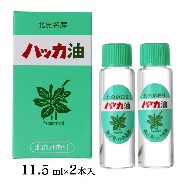 他サイト： ハッカ油リフィル詰替え用 12ml×2本 - 北見ハッカ通商 [ペパーミント/虫除け] ※メール便対応商品の商品画像