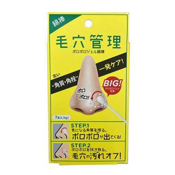 毛穴管理 酵素配合角質綿棒 ７本 - コジット ※メール便対応商品