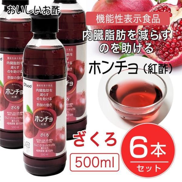 ざくろ お酢飲料の人気商品 通販 価格比較 価格 Com