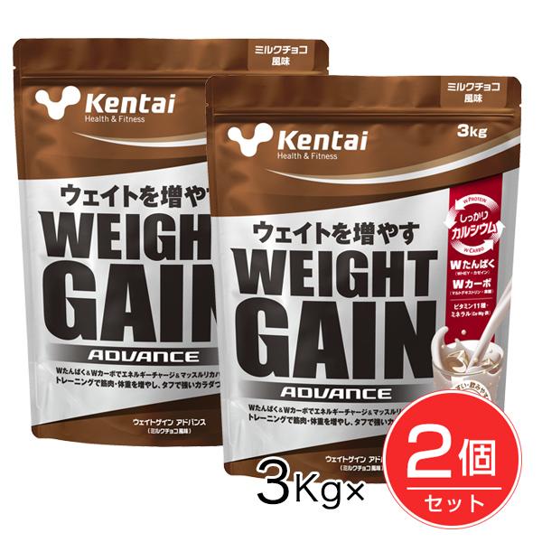 Kentai ケンタイ ウェイトゲインアドバンス ミルクチョコ3kg 2個セット ケンタイ ウエイトゲインアドバンス ミルクチョコ風味 3kg ×2個