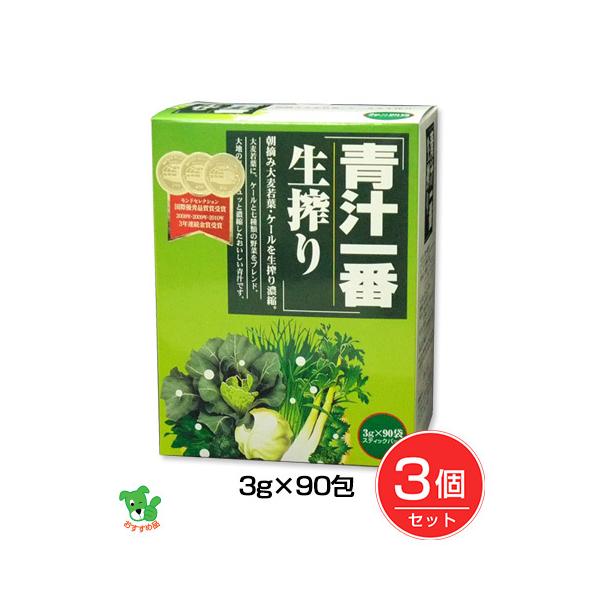 「青汁一番生搾り　90包×3個セット」は、契約農家で無農薬、無科学肥料で栽培された大麦若葉、ケールにキャベツ、ブロッコッリー、ほうれん草、セロリ、レタス、しそ、よもぎをあわせた９種の野菜が原料。生搾りに徹底的にこだわった非加熱製法で生野菜の...