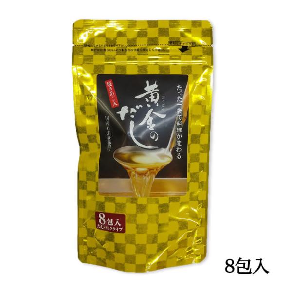 黄金のだし 8ｇ 10包 北前船のカワモト Buyee Buyee Japanese Proxy Service Buy From Japan Bot Online