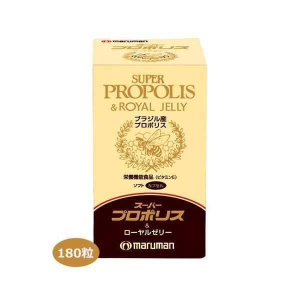 「マルマン　スーパープロポリス＆ローヤルゼリー　180粒」は、ビタミンEの栄養機能食品です。ブラジル産の高品質なプロポリス原塊から、フラボノイドや各種ビタミン、ミネラル、アミノ酸、酵素等、健康や美容に役立つ成分をそのままに抽出したエキス末に...