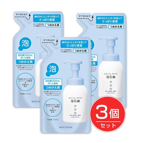 【新品】持田ヘルスケア コラージュ フルフル 泡石鹸 150ml 5本セット コラージュ 持田ヘルスケア コラ-ジュ フルフル 泡石鹸 ピンク