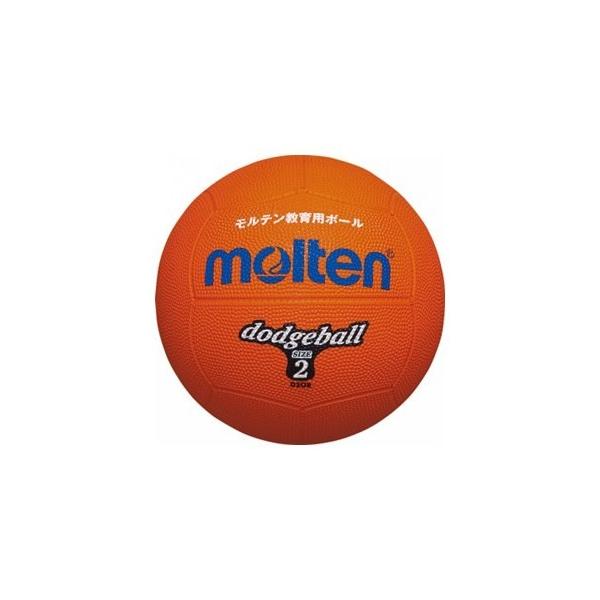 モルテン　ドッジボール　D2OR　2号　(小学校教材用カラー)　 - molten