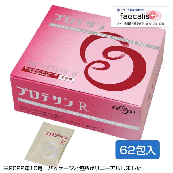 プロテサンエブリィⅡ / 62包入】新品 未開封 / ニチニチ製薬株式会社