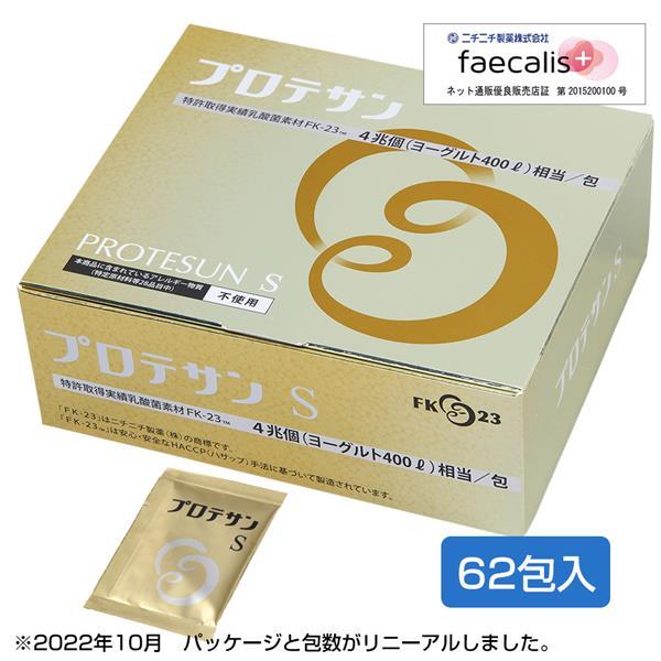プロテサンs プロテサンS 1.5g×62包 （フェカリス菌/FK-23菌） - ニチニチ製薬
