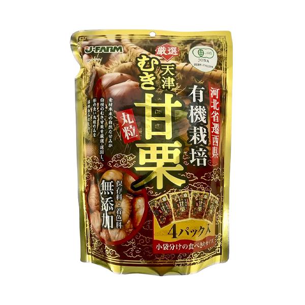 有機栽培 天津むき甘栗 50g×4パック - ジェイ・ファーム : ヘルシー