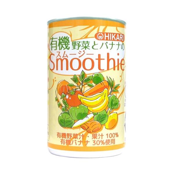 ヒカリ 有機野菜とバナナのスムージー 160g - 光食品 [ヒカリ食品]