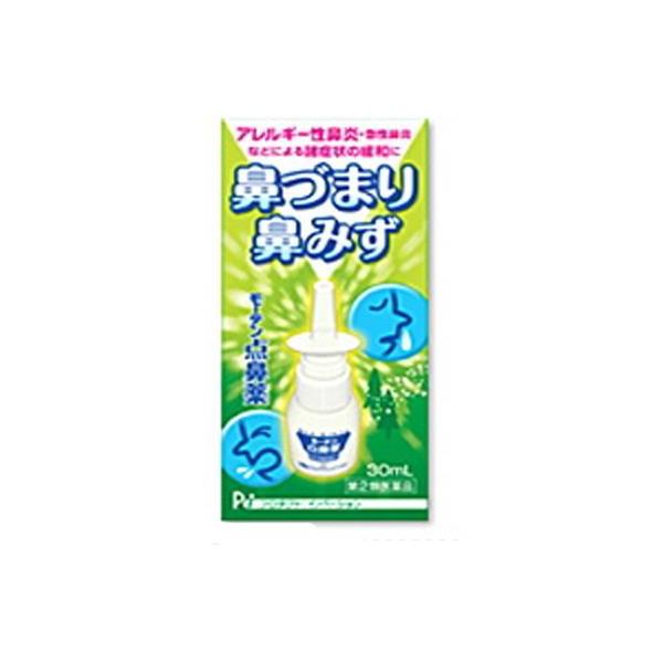 「モーテン点鼻薬」は、3つの有効成分が、急性鼻炎やアレルギー性鼻炎による鼻みず、鼻づまりやくしゃみなどの不快な症状を改善します。スプレー式ですので、有効成分が鼻腔内に霧状に噴霧され、鼻粘膜の炎症をおさえます。■メーカー　プロダクトイノベーシ...