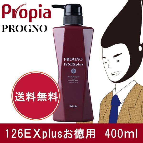 「プログノ　126EX　plus　400ml」は、3種のプロテイン（保湿保護成分）を配合した、髪を大切にしたいあなたの為のスカルプシャンプーです。シルク由来の界面活性剤で、洗浄剤からハリ・コシのある髪へと導きます。3種のペプチド配合でさらに...