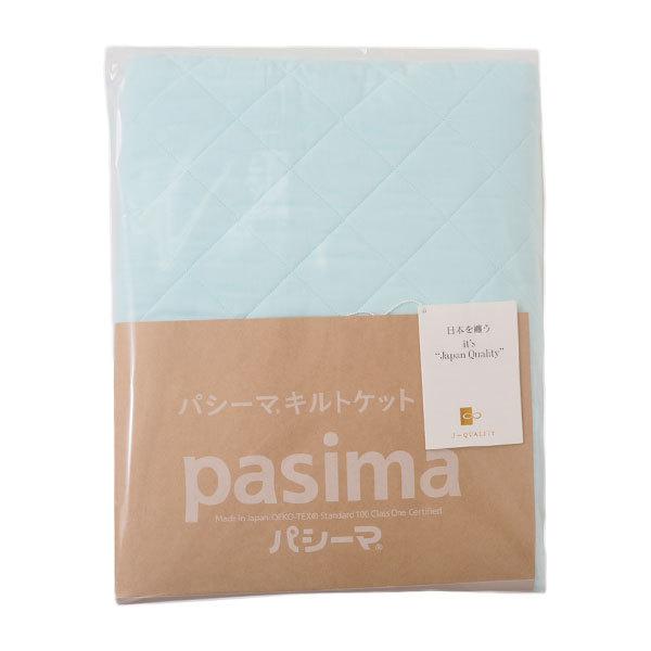 パシーマキルトケット ダブル 5802 ブルー - 龍宮 送料無料 : ヘルシー