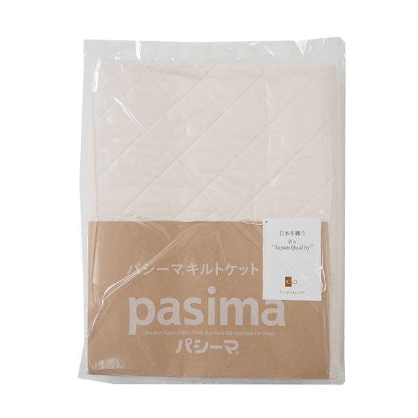 パシーマ キルトケット ダブル 180×240cm キナリ 新品 新品】パシーマ キルトケット ダブル 180×240cmきなり