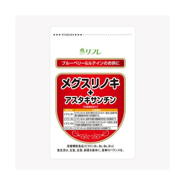 「リフレ　メグスリノキ＋アスタキサンチン　31粒」は、スッキリをサポートする成分メグスリノキとアスタキサンチンを中心に栄養機能食品(ビタミンB1、ビタミンB2、ビタミンB6、ビタミンB12)を配合しました。■メーカー　リフレ■区分　健康食品...