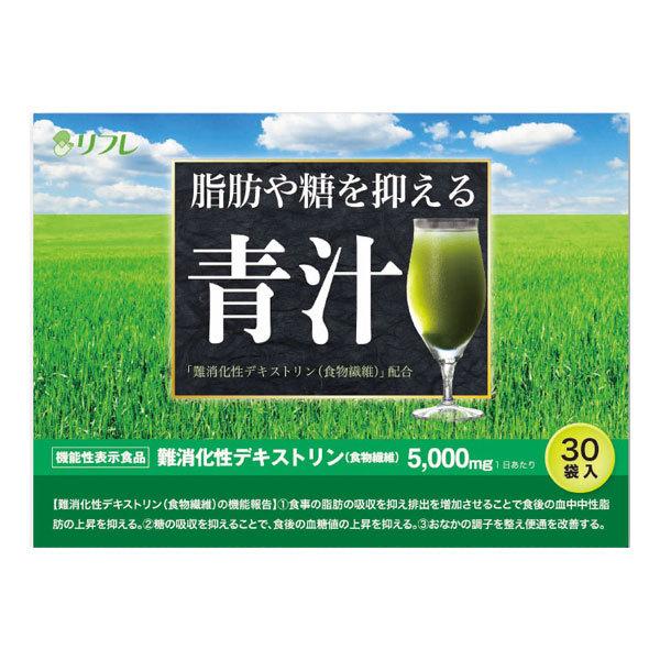 リフレ 脂肪や糖を抑える青汁 8.5g×30袋 [機能性表示食品] - リフレ 