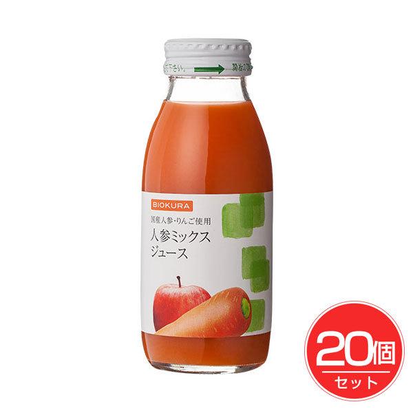 BIOKURA 人参ミックスジュース 200ml×20個セット - アルソア慧央