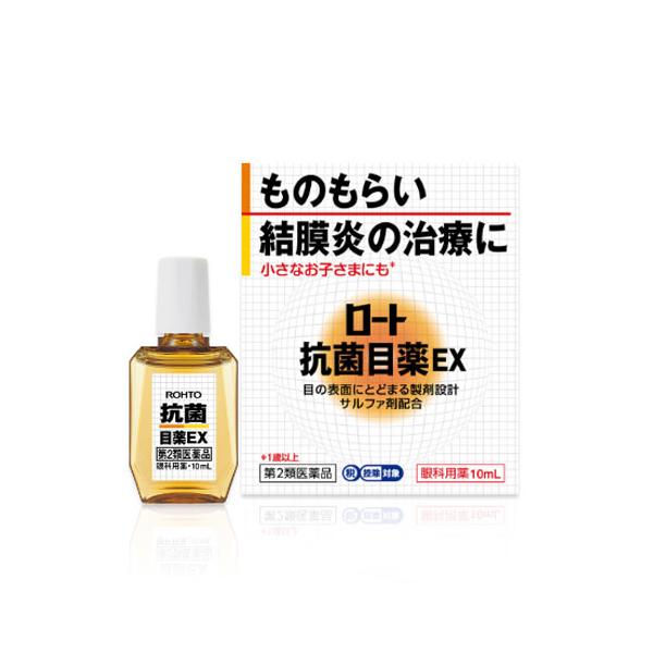 【第2類医薬品】 ロート抗菌目薬EX  10mL - ロート製薬 ※ネコポス対応商品 [ものもらい/結膜炎]