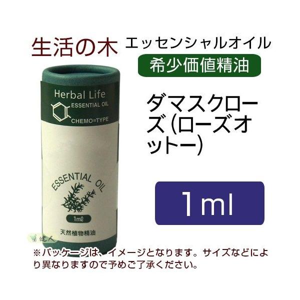 エッセンシャルオイル アロマ オイル ローズオットーの人気商品 通販 価格比較 価格 Com