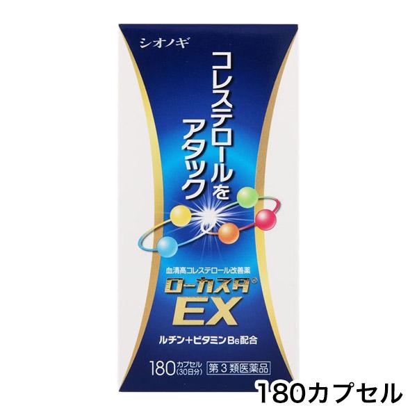「ローカスタEX」は、パンテチンの働きによって脂質代謝を改善し、血中の総コレステロールを減少させます。またソイステロールが、コレステロールの腸管からの吸収を阻害し、体外ヘの排泄を促します。さらに天然型ビタミンEが血管に障害を与える過酸化脂質...