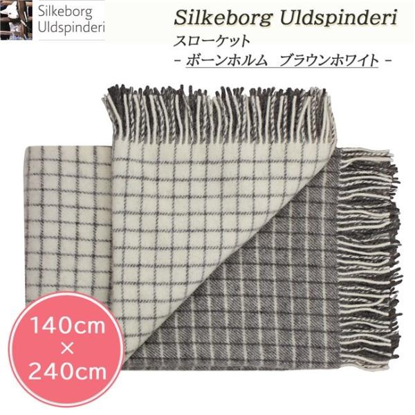 Silkeborg Uldspinderi シルケボーウルドスピンデリ　スロー 楽天市場】【ギフト対応】 【特典付き】 Silkeborg Uldspinderi