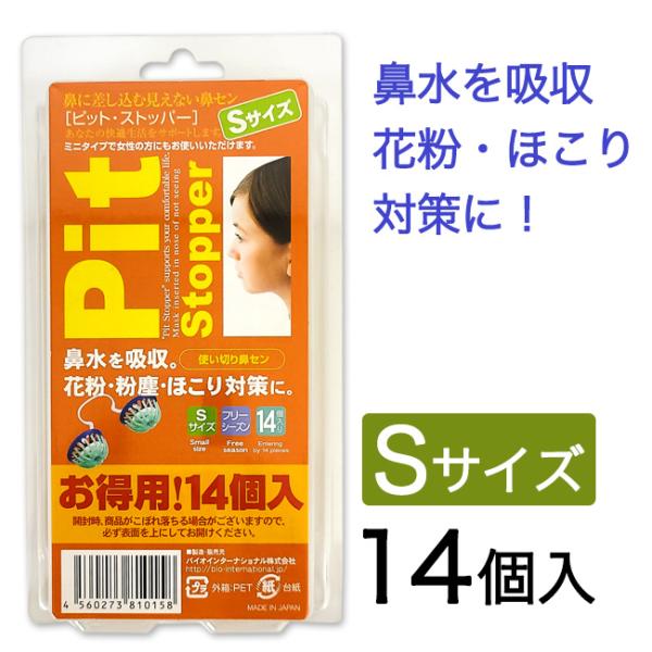 ノーズマスクピット Sサイズ(14個入り） 10セット Amazon