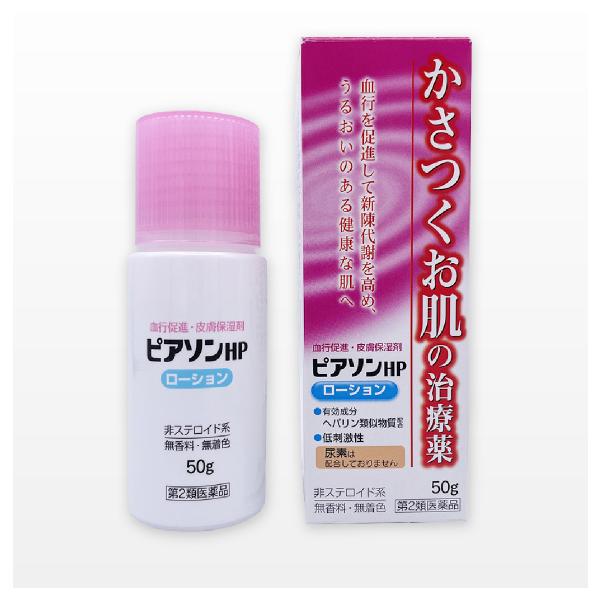 【新品未開封】フロムco2サロン専売品HPローション 150g HPローション（角質ケア用化粧水)150g【フロムシーオーツー｜fromCO2