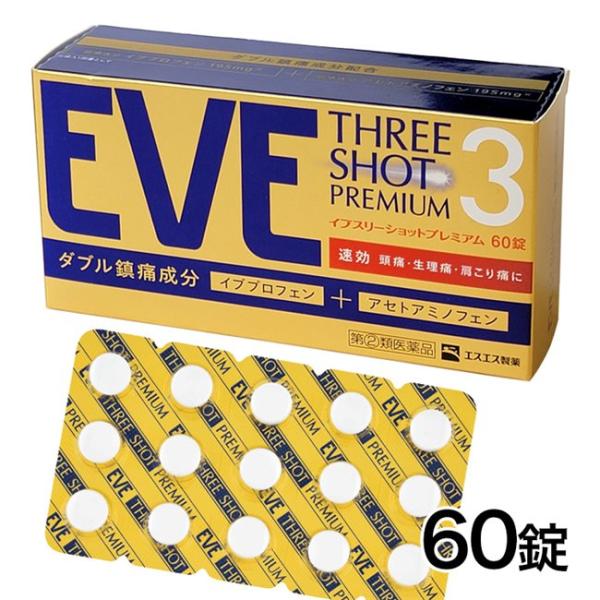 【指定第2類医薬品】 イブスリーショットプレミアム 60錠 - エスエス製薬 [セルフメディケーション税制対象] [EVE/頭痛]