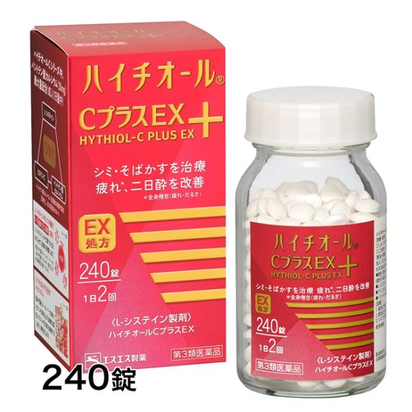 【第3類医薬品】 ハイチオールCプラスEX 240錠 - エスエス製薬 [しみ/そばかす]