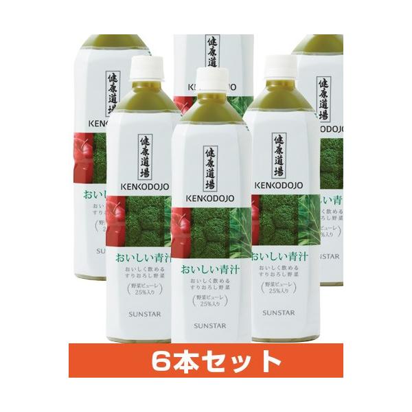 「健康道場　おいしい青汁 ペットボトル 900g×6本入」は、ブロッコリーやほうれん草、キャベツ、ケールなどの厳選された9種の青野菜をふんだんに使用し、りんごとレモンを加えたおいしい青汁です。野菜本来のフレッシュ感と栄養価を損なわないよう、...