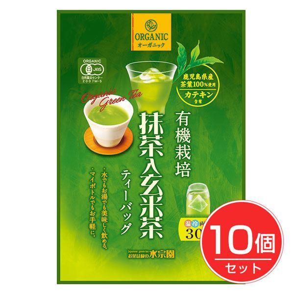 「水宗園本舗　有機栽培抹茶入り玄米茶　3g×30包」は、鹿児島県で生産された有機栽培茶葉に国産有機玄米を加えた、ティーバックタイプの抹茶入り玄米茶です。急須無しで簡単に美味しい玄米茶をお飲み頂けます。まろやかで深い味わい。★お得な10個セッ...