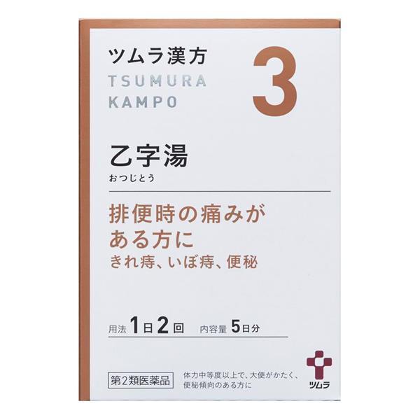 「ツムラ漢方　乙字湯エキス顆粒　10包」は、体力中等度以上で、大便がかたく、便秘傾向のある方のいぼ痔、きれ痔、便秘、軽度の脱肛に効果があります。■メーカー　ツムラ■区分　医薬品/医薬品分類/第2類医薬品/漢方/乙字湯(オツジトウ)■関連　オ...