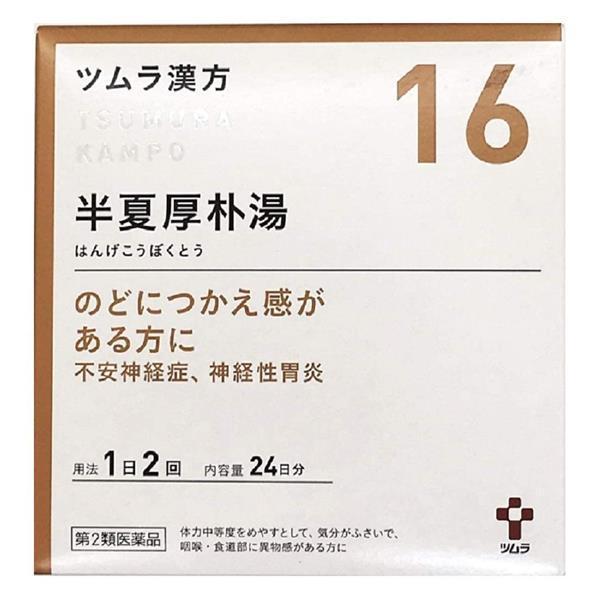 「ツムラ漢方　半夏厚朴湯エキス顆粒　48包」は、ストレスなどで気分がふさぐときや、のどの奥に何かつかえた感じがする、吐き気がする方の不安神経症に使用する漢方薬です。半夏厚朴湯は「気」のめぐりを良くすることで、症状を改善していきます。せきやし...