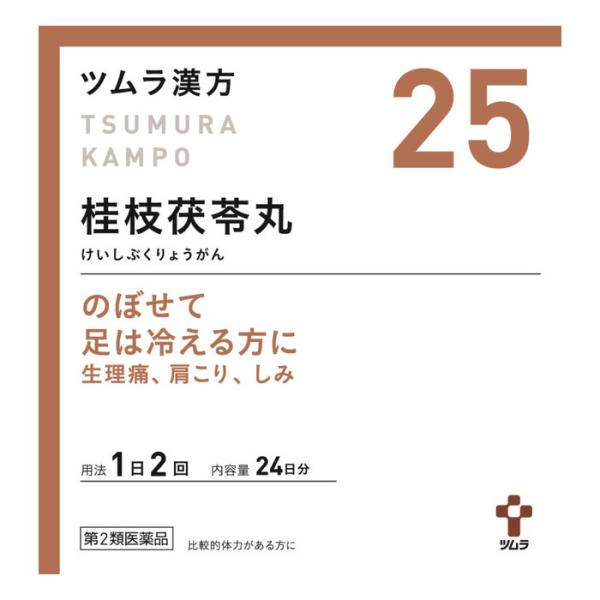 「ツムラ漢方　桂枝茯苓丸料エキス顆粒A　48包」は、下半身の冷えが特につらい方、シミができやすい方など一般的に女性の悩みと言われる症状（生理痛、月経不順、月経異常など）がある方におすすめの漢方製剤です。「血（けつ）」のめぐりを良くすることで...