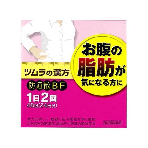 「ツムラ漢方　防風通聖散エキス顆粒　48包」は、便秘をしやすい肥満症の方におすすめの漢方薬です。おなか周りに脂肪がつきやすい内臓脂肪型の肥満、いわゆる「脂肪太り」に適しています。体を温めて汗を出し、腸の熱を下げるとともに、脂肪の分解や燃焼を...