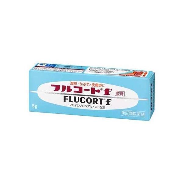 【指定第2類医薬品】 フルコートF 5g - 田辺三菱製薬 ※ネコポス対応商品 [化膿性皮膚疾患/しっしん]