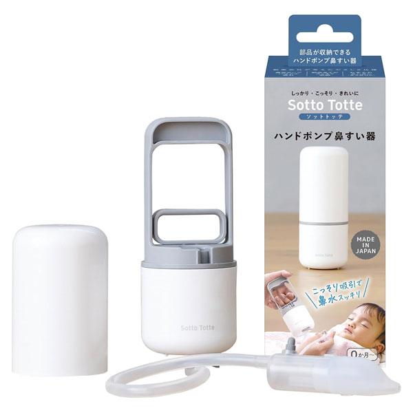 他サイト： 丹平製薬 ソットトッテ ハンドポンプ鼻すい器 - 丹平製薬の商品画像