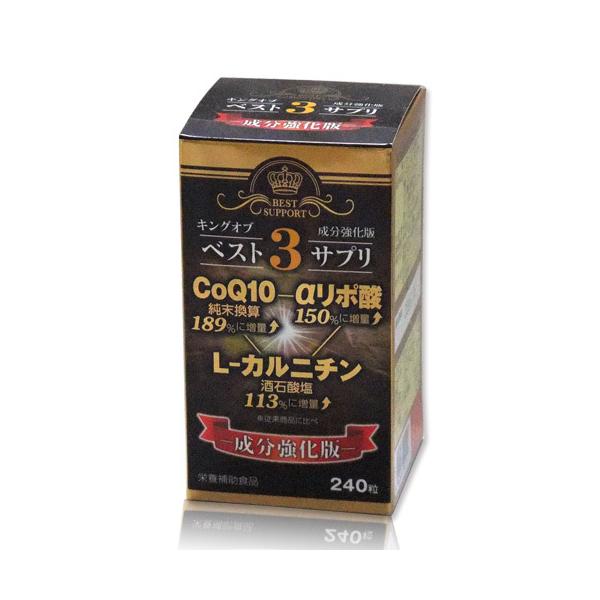 キング・オブ・ベスト3サプリ - ウェルネスジャパン : ヘルシーグッド