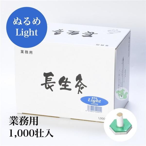 「山生　長生灸　(ちょうせいきゅう)　ぬるめ　ライト　1000壮」は、本格的かつ適度なあつさと、扱いやすさを備えた台座灸（お灸）です。50壮が一枚になった、スマートな構造で、簡単に一粒ずつ取りはずせます。温度の上昇・下降の間隔が比較的早く、...