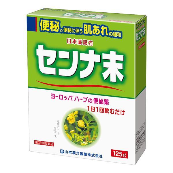 他サイト： 【指定第2類医薬品】 センナ末 125g - 山本漢方製薬 [センナ粉末/便秘]の商品画像